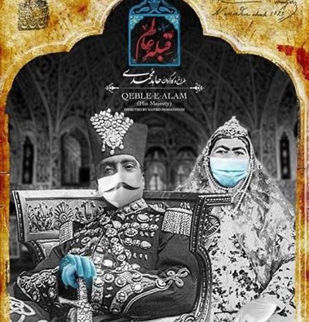 عکس سام درخشانی در سریال قبله عالم