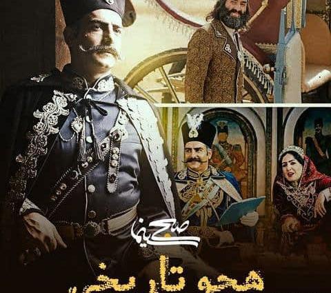 عکس سام درخشانی در سریال قبله عالم