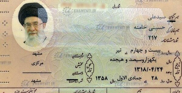 عکس همسر خامنه ای رهبر