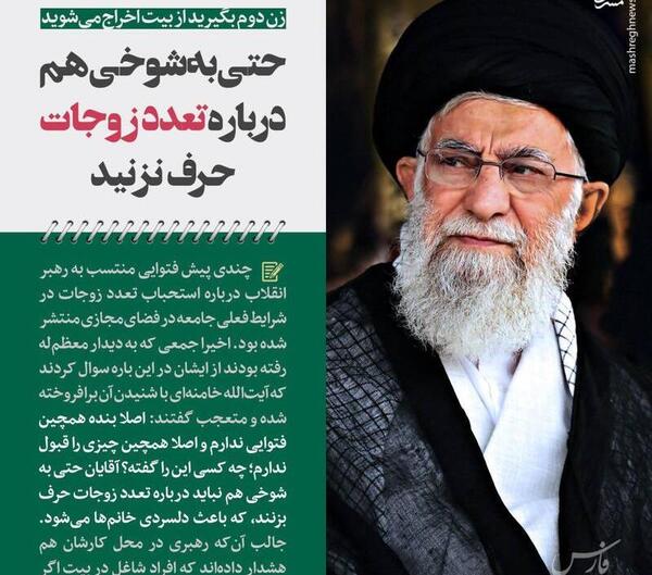 عکس همسر خامنه ای رهبر