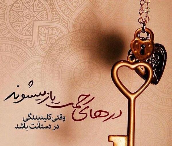 عکس خدا کمکم کن به هدفم برسم