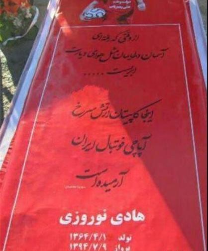عکس سنگ قبر علی حاتمی