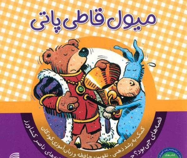 عکس گروه قاطی پاتی