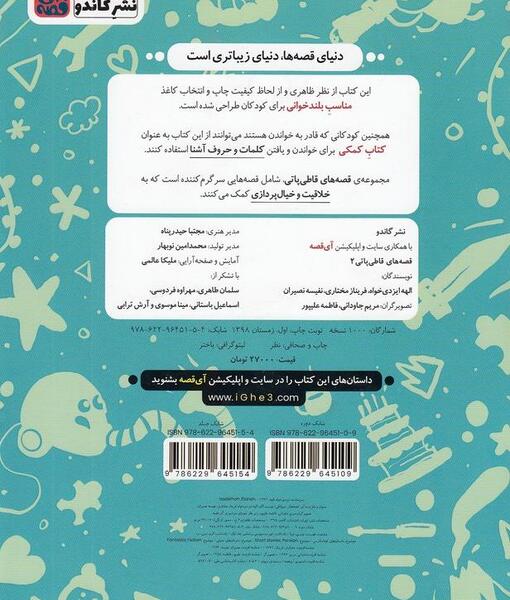 عکس گروه قاطی پاتی