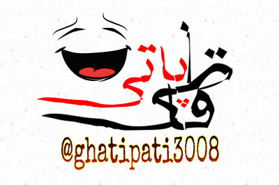 عکس گروه قاطی پاتی