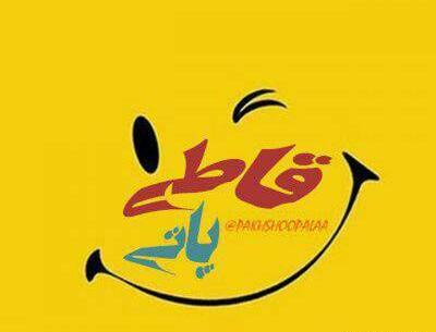 عکس گروه قاطی پاتی
