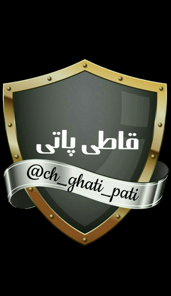 عکس گروه قاطی پاتی
