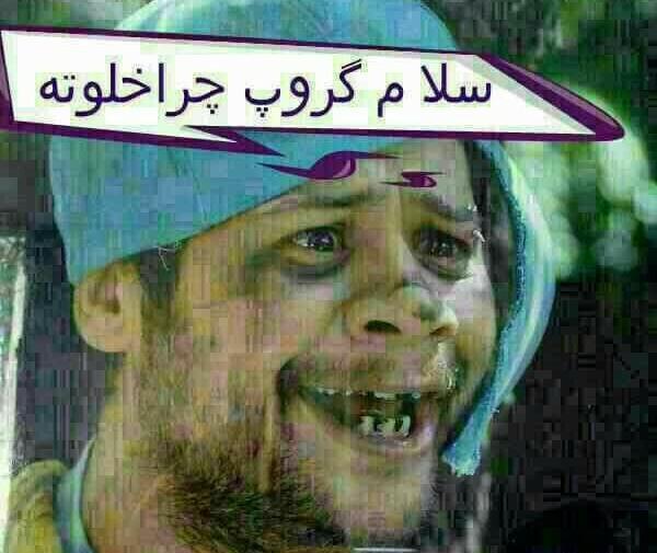 عکس گروه قاطی پاتی