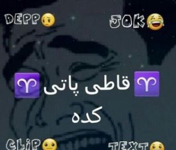 عکس گروه قاطی پاتی