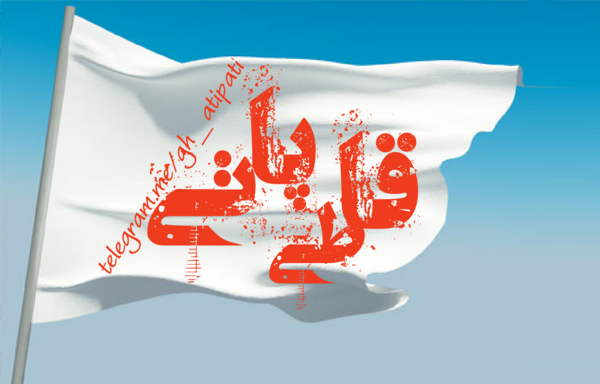 عکس گروه قاطی پاتی