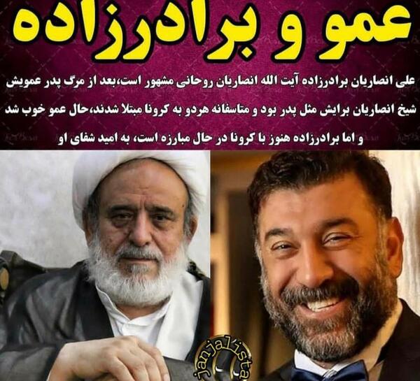 عکس علی انصاریان و خواهر برادرش