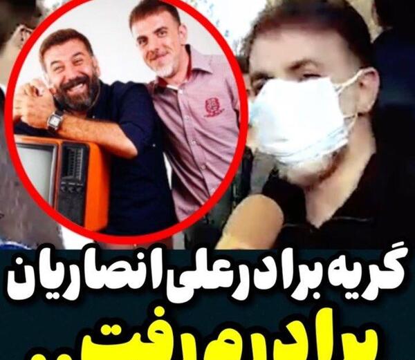 عکس علی انصاریان و خواهر برادرش