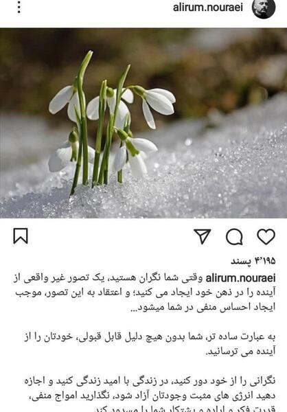 عکس نوشته علیرام نورایی