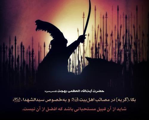 عکس گریه امام حسین