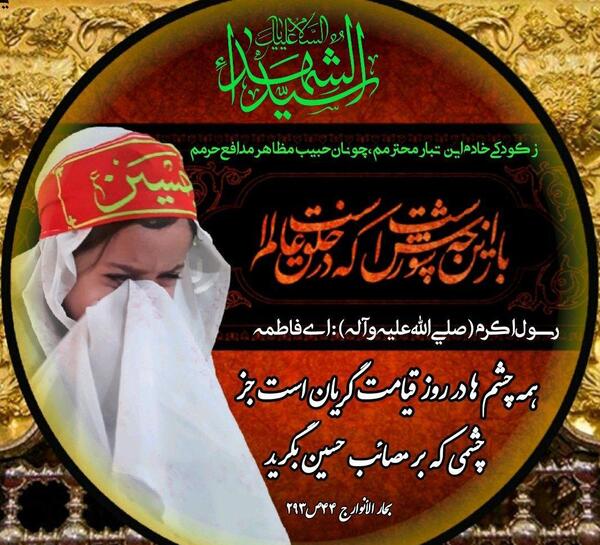 عکس گریه امام حسین