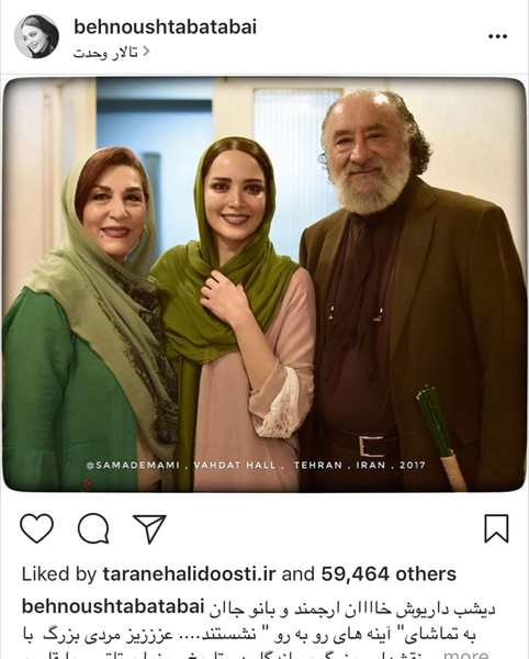 عکس بهنوش طباطبایی در کنار همسرش