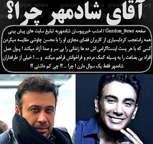 عکس شادمهر عقیلی با ریش