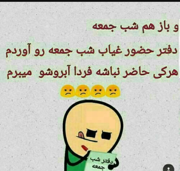 عکس نوشته شب جمعه زن و شوهری