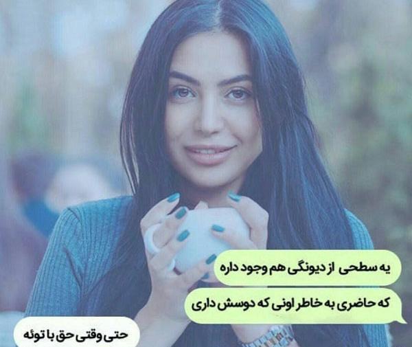 عکس های چت با خدا