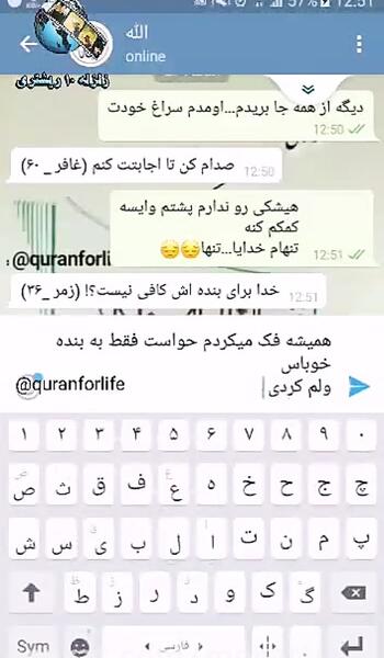 عکس های چت با خدا