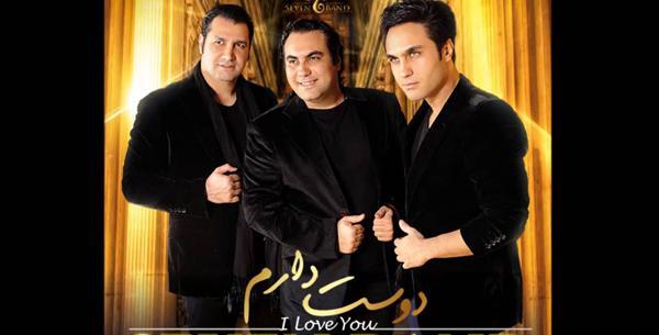 عکس گروه سون