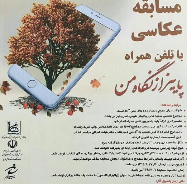 عکس پاییز فومن