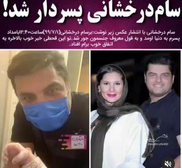 عکس عکس سام درخشانی