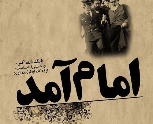 عکس خاک امام خمینی