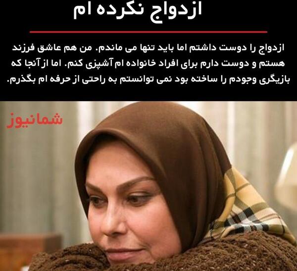 عکس همسر بازیگر مهرانه مهین ترابی