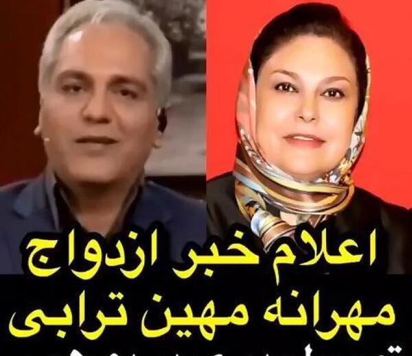 عکس همسر بازیگر مهرانه مهین ترابی