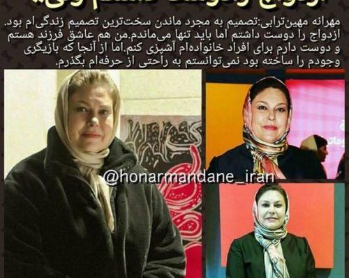 عکس همسر بازیگر مهرانه مهین ترابی