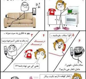 عکس چت جوک