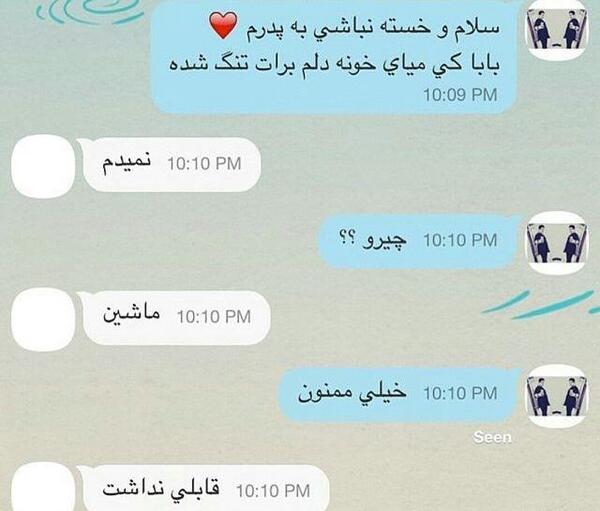 عکس چت جوک