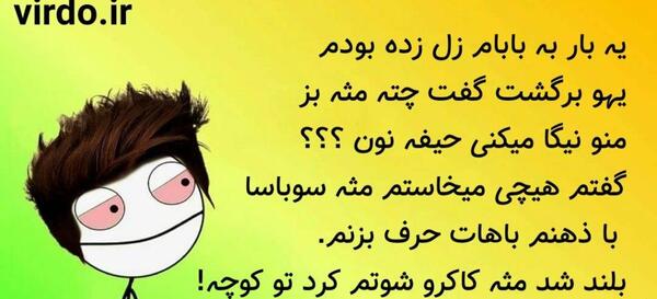 عکس چت جوک