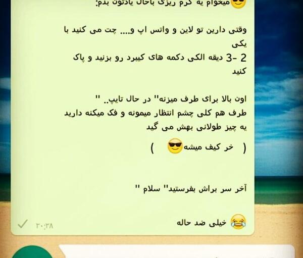 عکس چت جوک