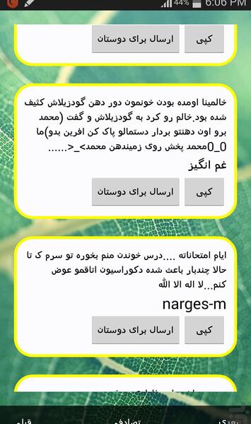 عکس چت جوک