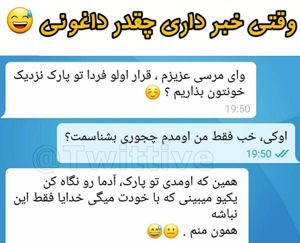 عکس چت جوک