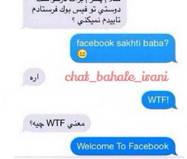 عکس چت جوک