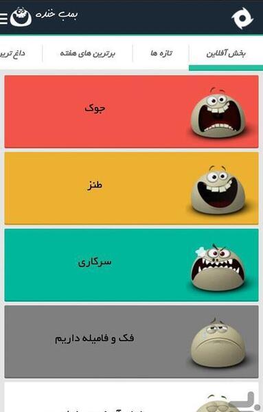عکس چت جوک