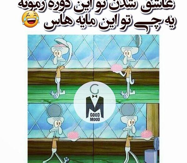 عکس چت جوک