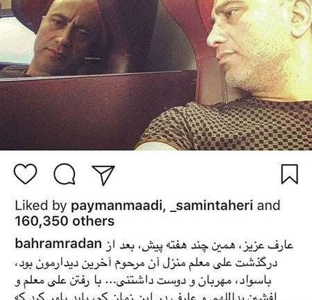 آخرین عکس عارف لرستانی