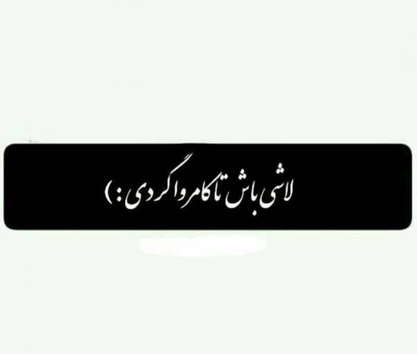 عکس درباره لاشیا