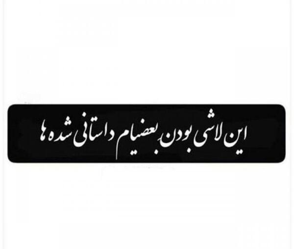 عکس درباره لاشیا