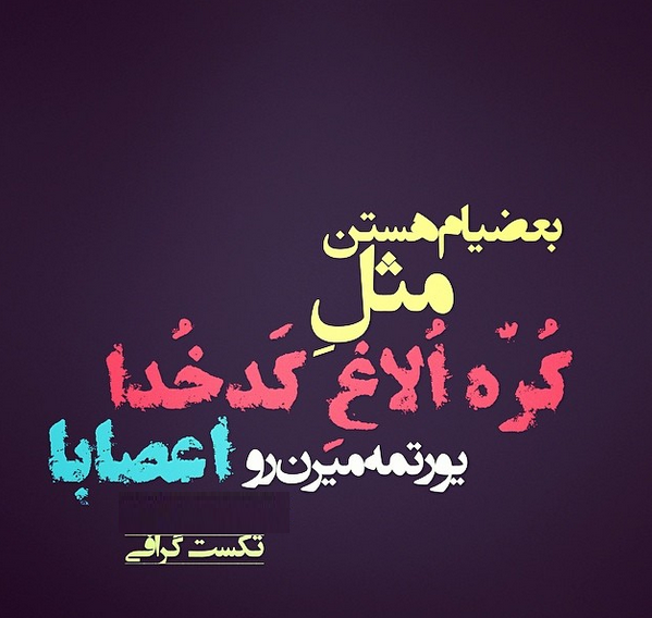 عکس درباره لاشیا