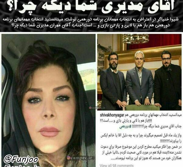 عکس قبل عمل شیوا خنیاگر