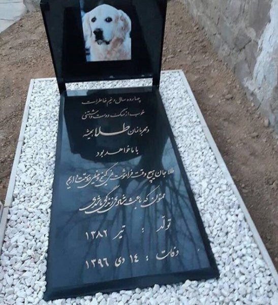 عکس سنگ قبر شیک