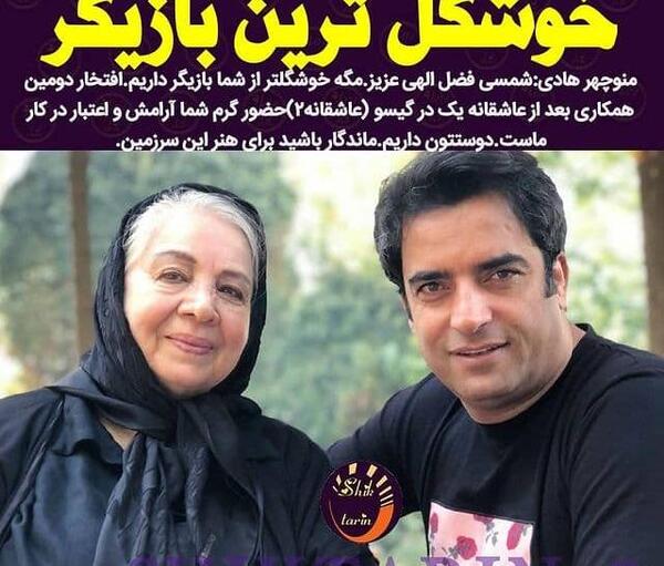 عکس های جوانی شمسی فضل الهی