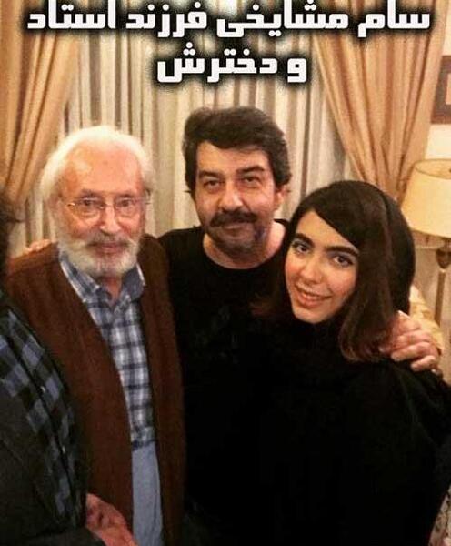عکس زن و بچه جمشید مشایخی