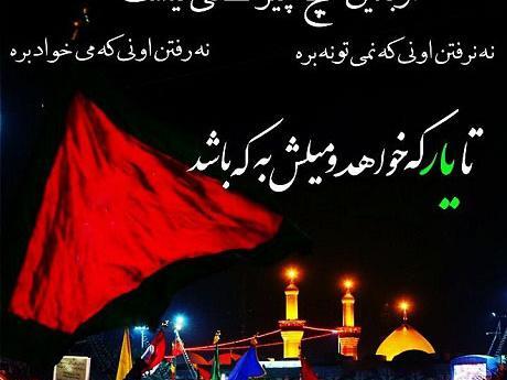 عکس تسلیت اربعین حسین