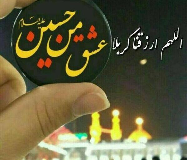 عکس نوشته های غمگین اربعین
